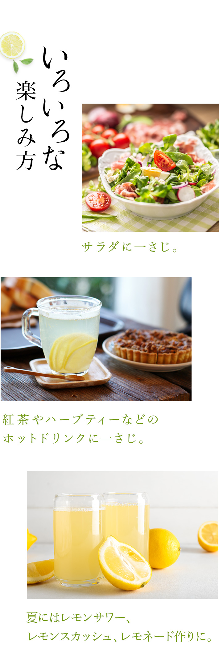 色々な楽しみ方